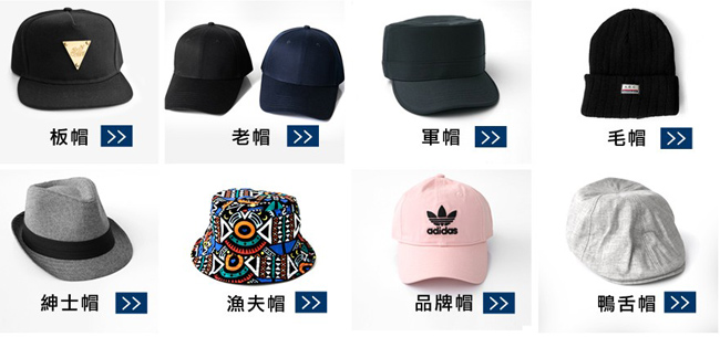 帽子種類介紹 年度推薦帽款 找到最適合自己的臉型帽子 Blog 隨意窩xuite日誌